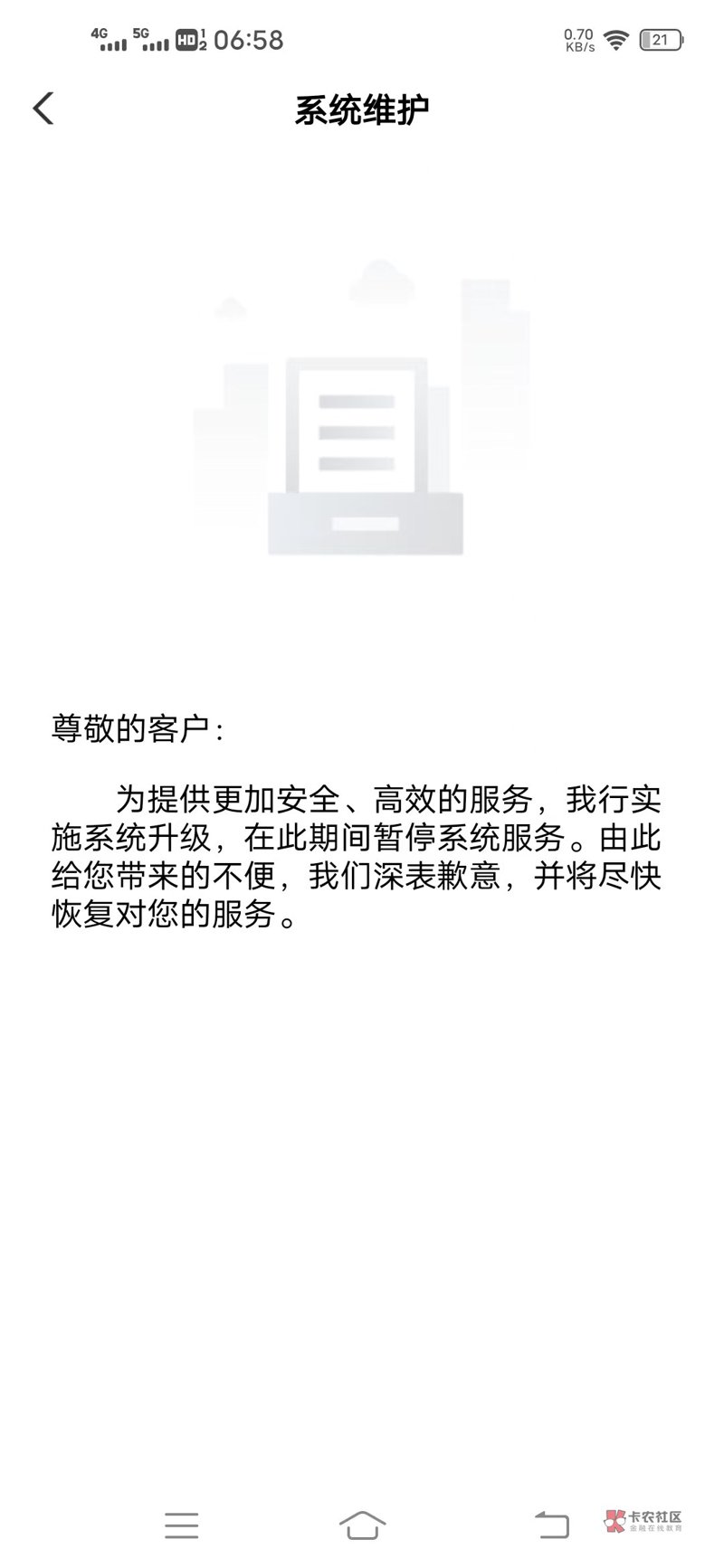 如何选择最适合你的APP开发服务