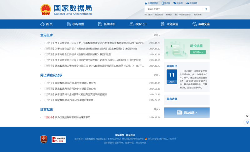 黑龙江网站建设选购指南