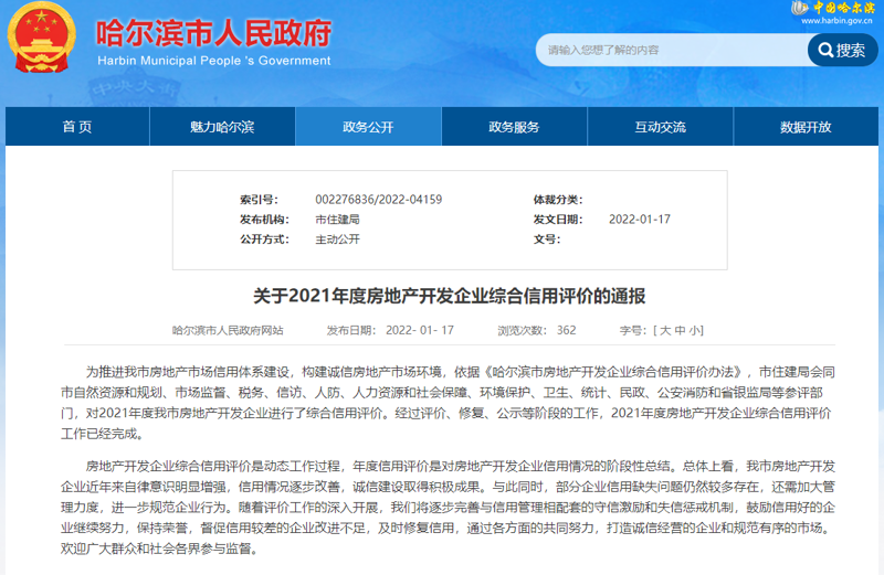哈尔滨网站开发：解锁企业数字化转型的钥匙